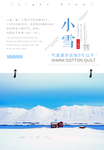 小雪