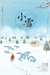 小雪