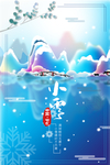 小雪