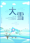 大雪