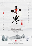 大寒