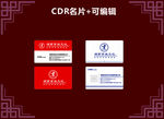 高端名片 商务名片