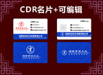 高端名片 商务名片