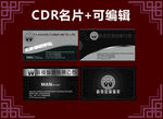 高端名片 商务名片  金色名片