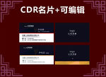 高端名片 商务名片