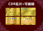 金色名片