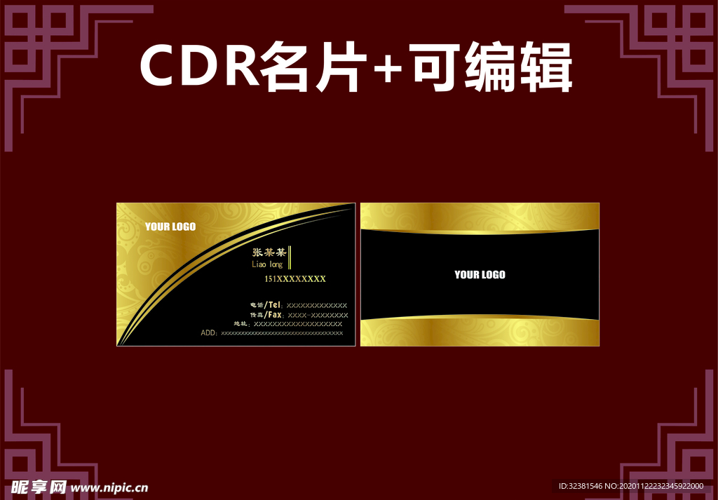 高端名片