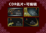 高端名片