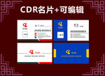 高端名片