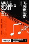 音乐节图片