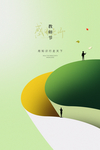 教师节海报图片