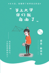 教师节海报图片