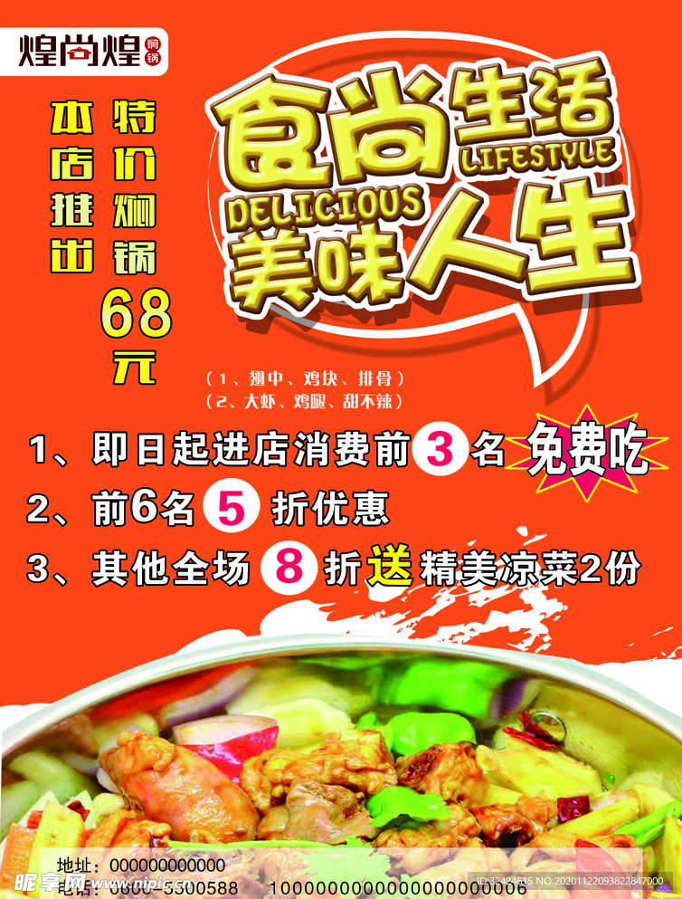 煌尚煌
