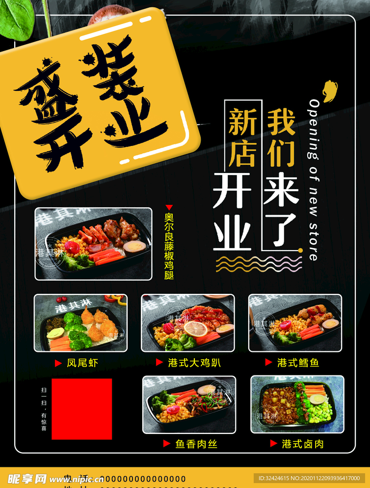 美食