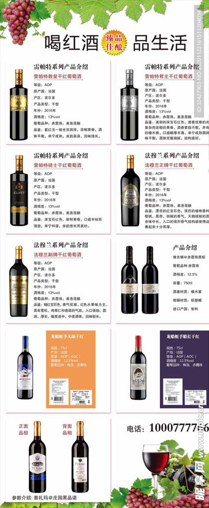 红酒  葡萄酒