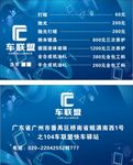 洗车券