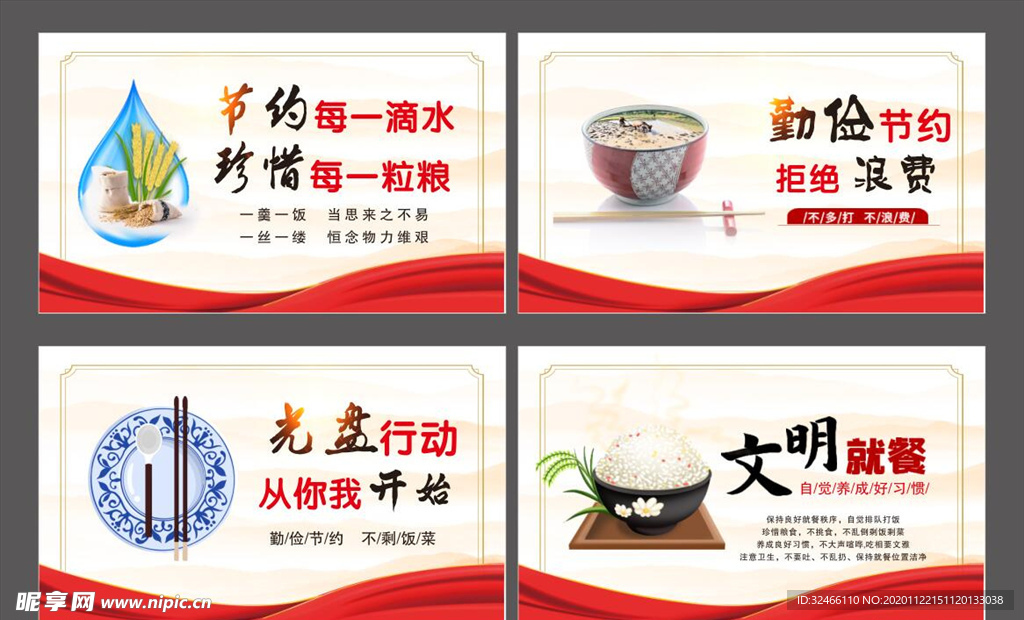 光盘行动