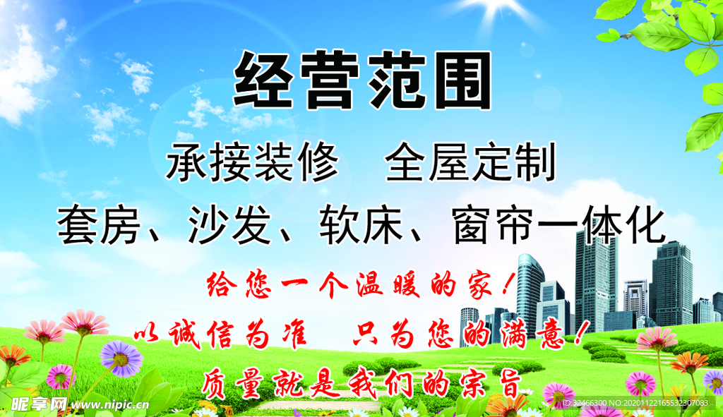 家具名片