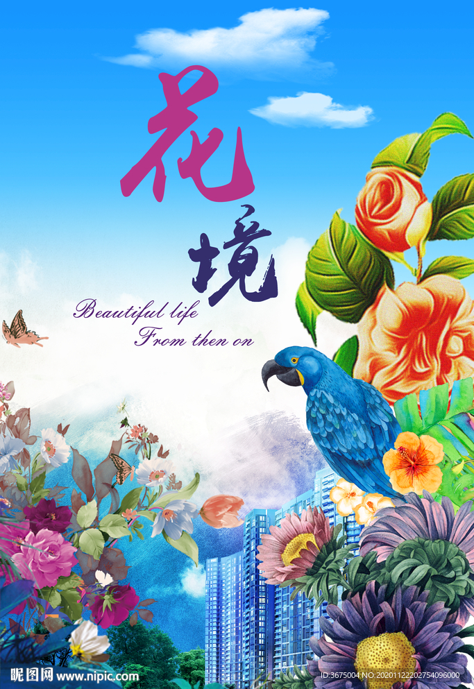 鸟语花香意境海报