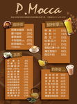 饮料海报价格表