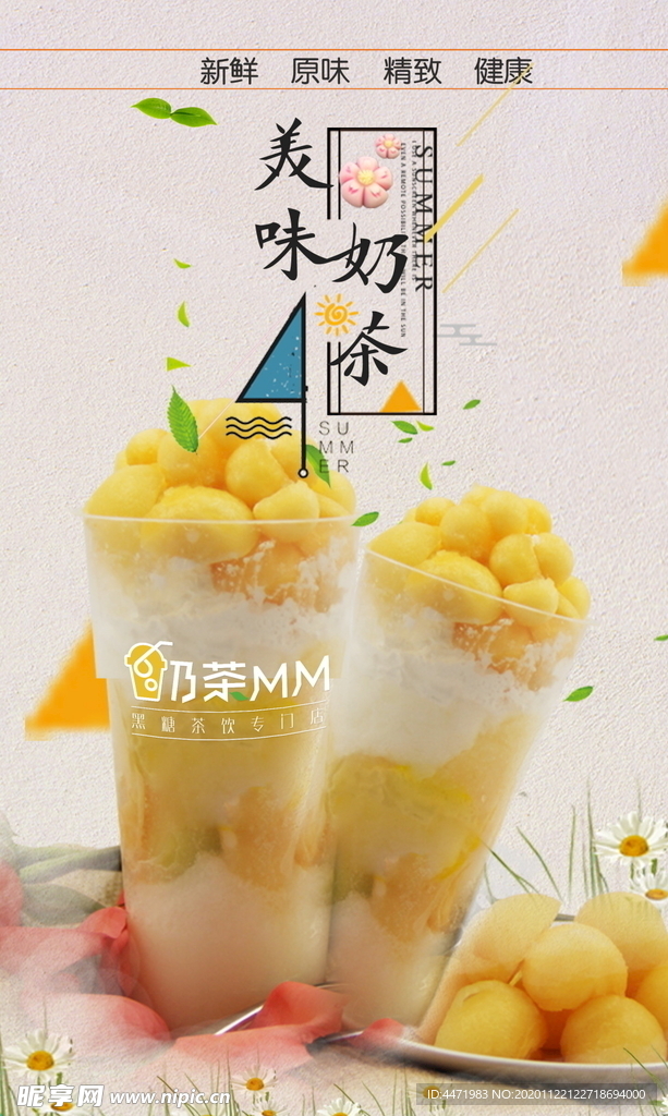 饮料价格海报 餐厅 菜单 饮品