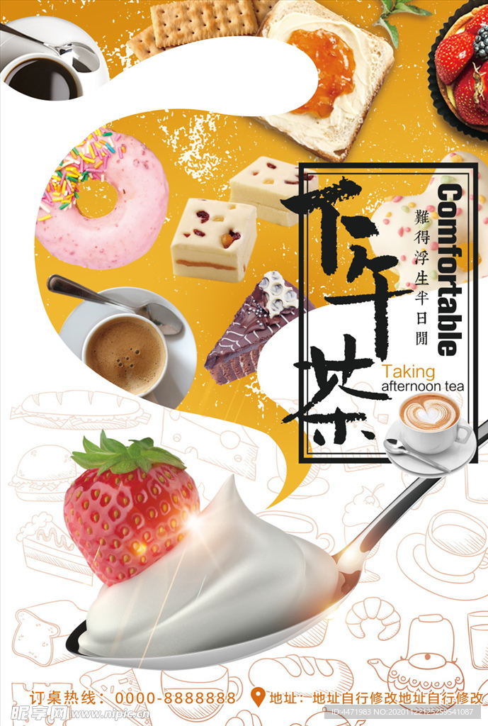 饮料海报 饮料价格海报 餐厅