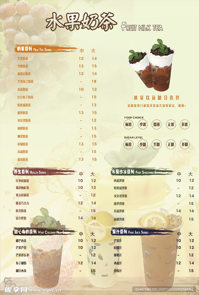 饮料价格海报 餐厅 菜单 饮品