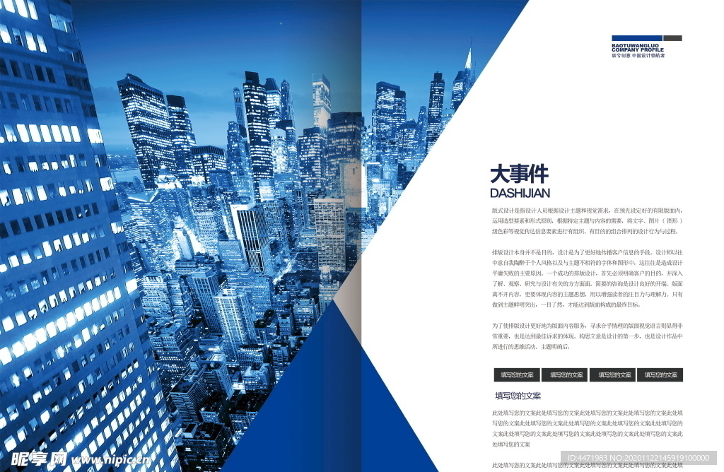 高端企业画册 画册 宣传册