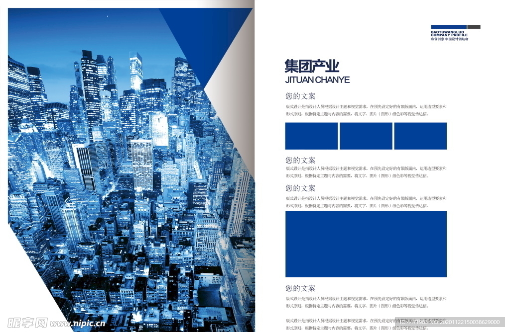 高端企业画册 画册 宣传册