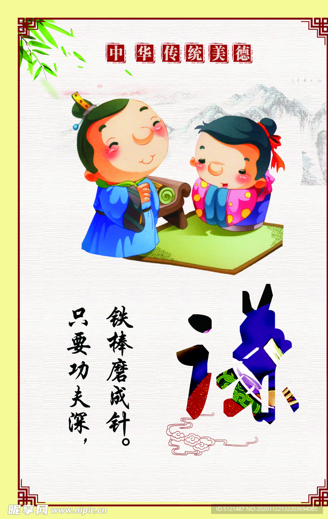 校园文化展板