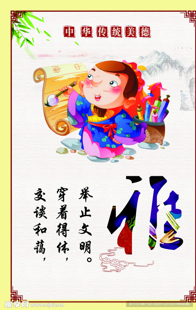 校园文化展板