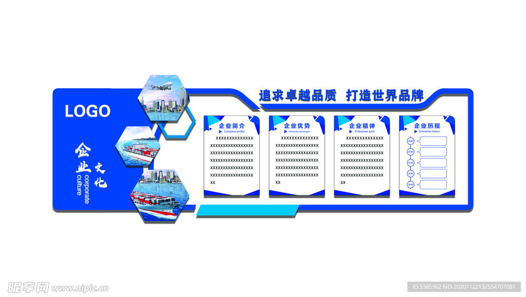 企业文化