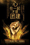 团队