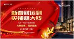 房地产