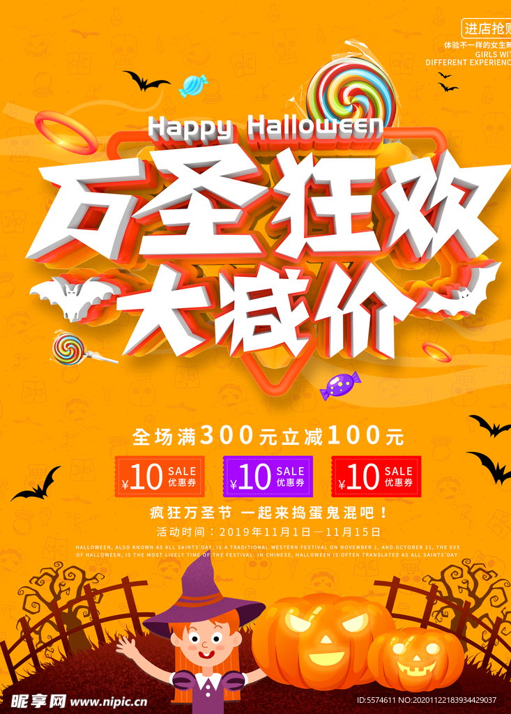 万圣节