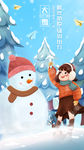 秋冬防疫H5页面启动页