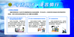 民法典