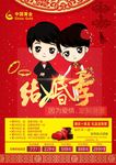 周六福珠宝单页
