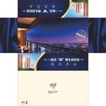 房地产抽纸盒平面图