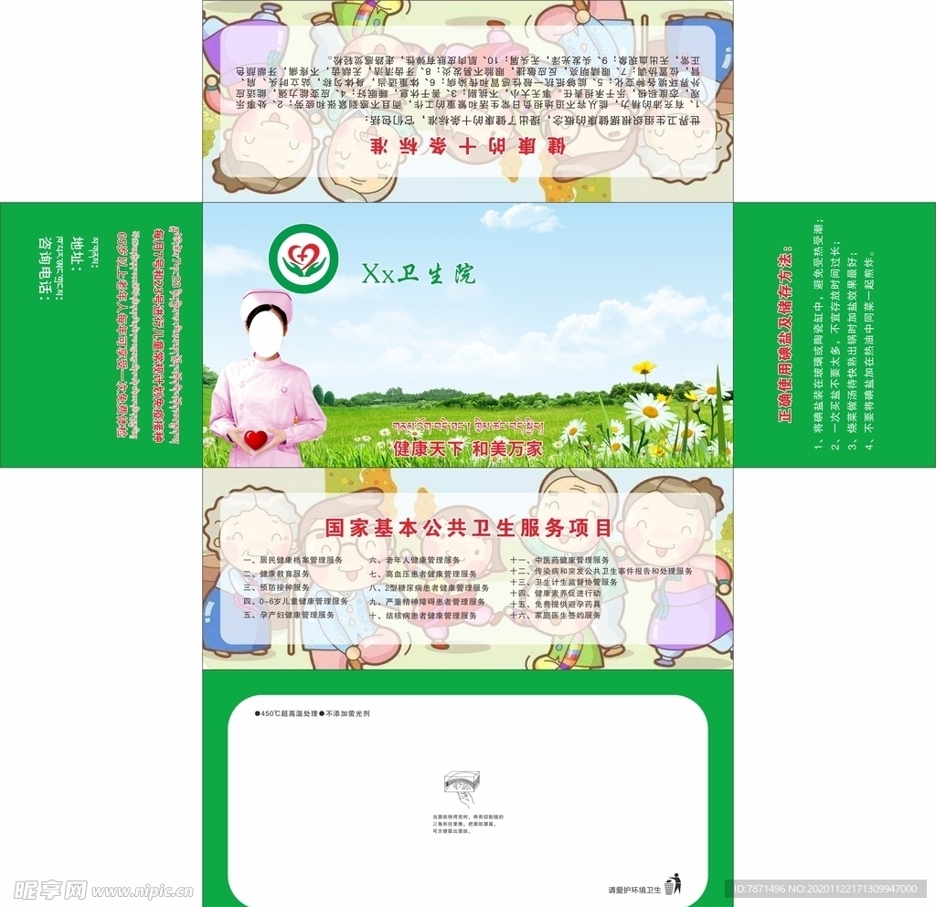 卫生院抽纸盒平面图