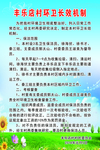 环卫长效机制