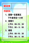 少年宫开放时间