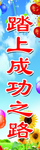 我上小学啦