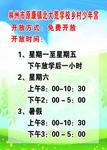 少年宫时间表