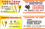 新岩工程名片