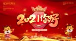 2021你好