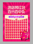 红包墙