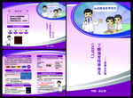 折页 继发性甲旁亢