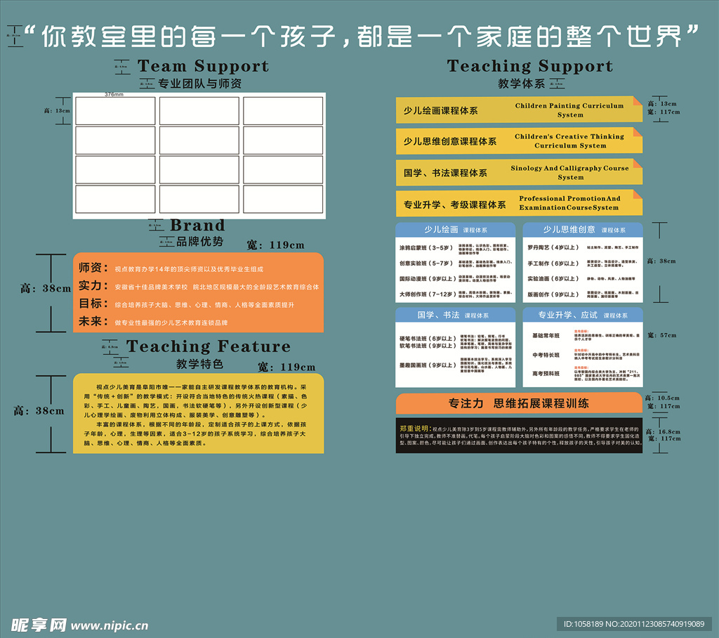 视频少儿教育文化墙