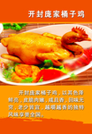 美食海报